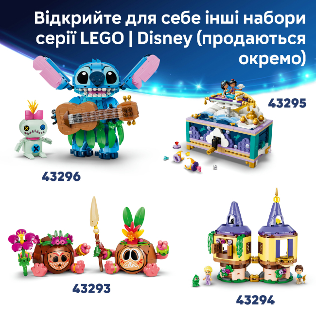 Конструкторы LEGO - Конструктор LEGO Disney Пуа (43292)#9