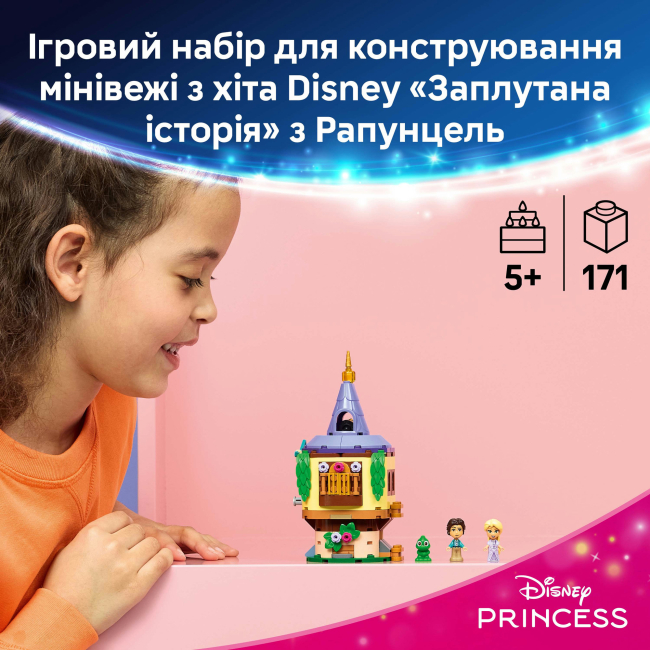 Конструкторы LEGO - Конструктор LEGO Disney Princess Минибашня Рапунцель (43294)#4