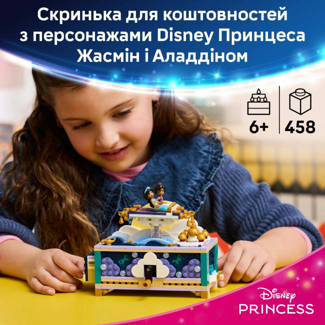 Конструкторы LEGO - Конструктор LEGO Disney Princess Ящик для драгоценностей Жасмин (43295)#4