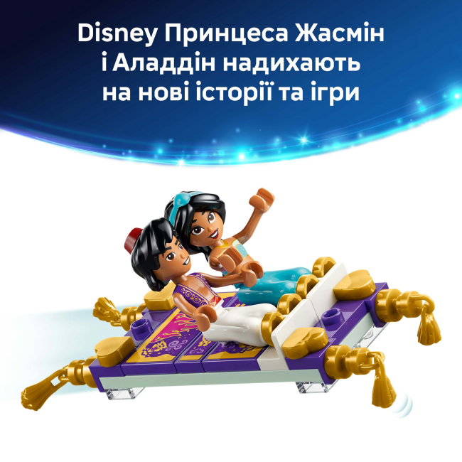 Конструкторы LEGO - Конструктор LEGO Disney Princess Ящик для драгоценностей Жасмин (43295)#7