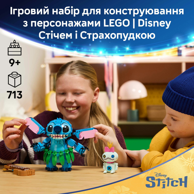 Конструкторы LEGO - Конструктор LEGO Disney Стич и Страхопудка (43296)#4