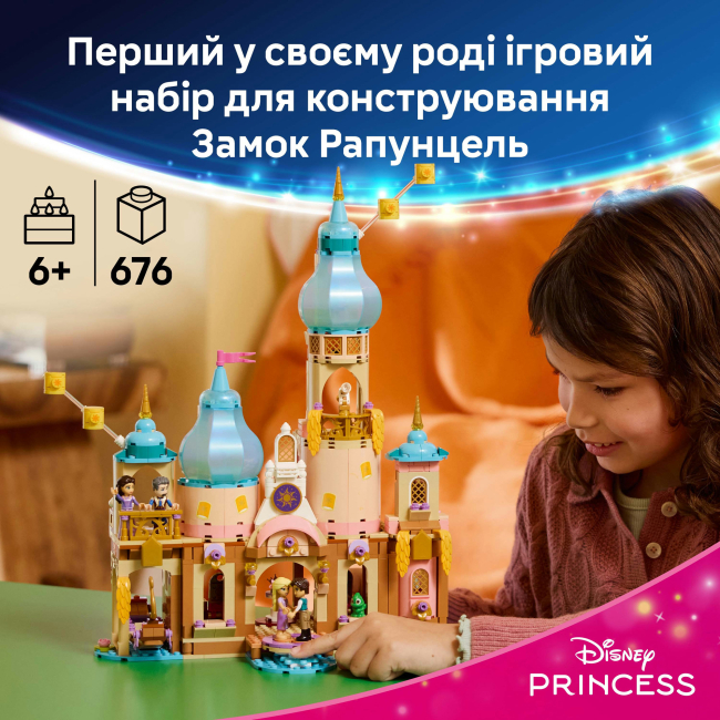 Конструктори LEGO - Конструктор LEGO Disney Princess Замок Рапунцель (43297)#4