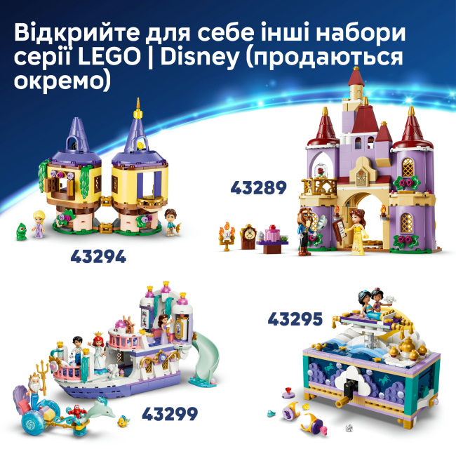 Конструктори LEGO - Конструктор LEGO Disney Princess Замок Рапунцель (43297)#9