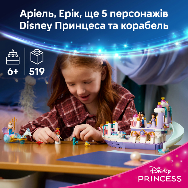 Конструктори LEGO - Конструктор LEGO Disney Princess Королівський весільний човен Аріель (43299)#4
