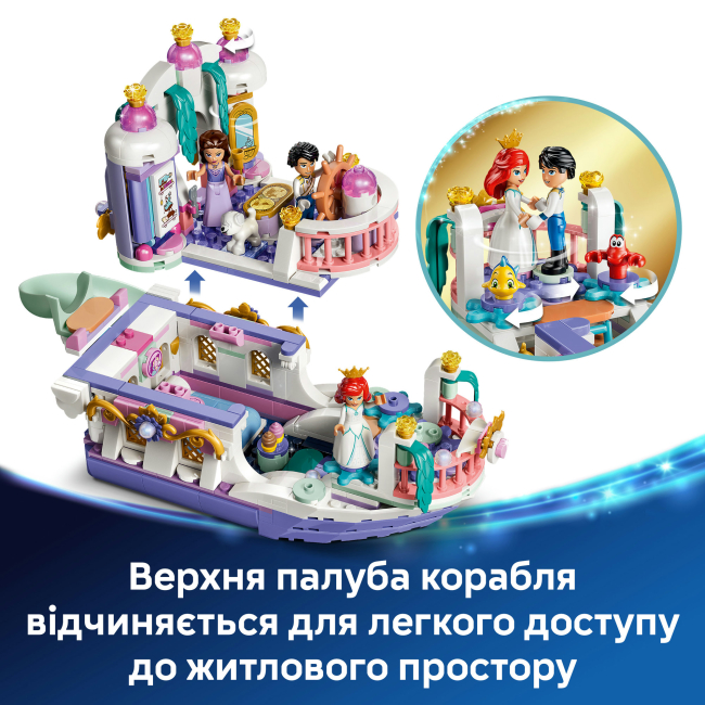 Конструктори LEGO - Конструктор LEGO Disney Princess Королівський весільний човен Аріель (43299)#5