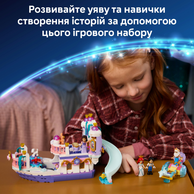 Конструктори LEGO - Конструктор LEGO Disney Princess Королівський весільний човен Аріель (43299)#6