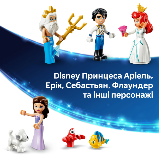 Конструктори LEGO - Конструктор LEGO Disney Princess Королівський весільний човен Аріель (43299)#7