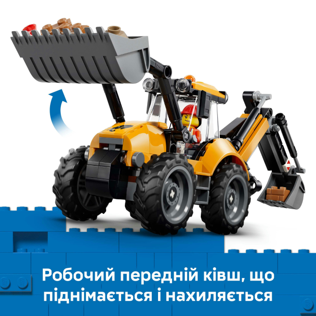 Конструкторы LEGO - Конструктор LEGO City Желтый экскаватор-погрузчик (60480)#5