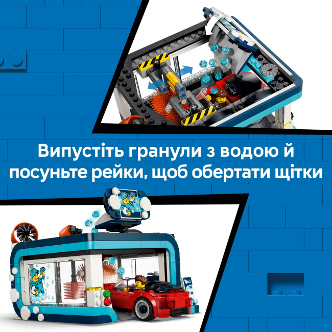 Конструкторы LEGO - Конструктор LEGO City Тоннельная автомойка (60497)#5