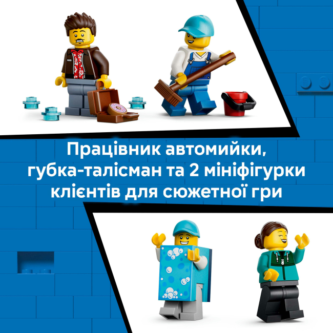 Конструкторы LEGO - Конструктор LEGO City Тоннельная автомойка (60497)#8