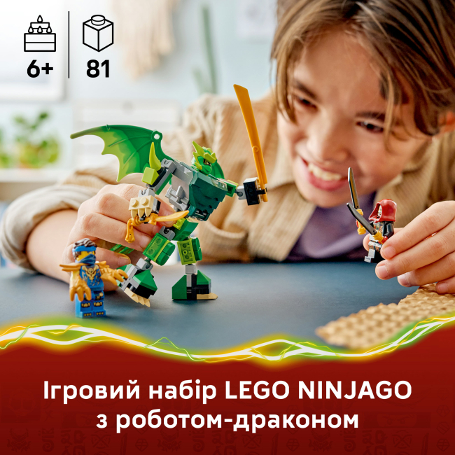 Конструкторы LEGO - Конструктор LEGO NINJAGO Боевой набор работа Дракона Ллойда (71862)#4