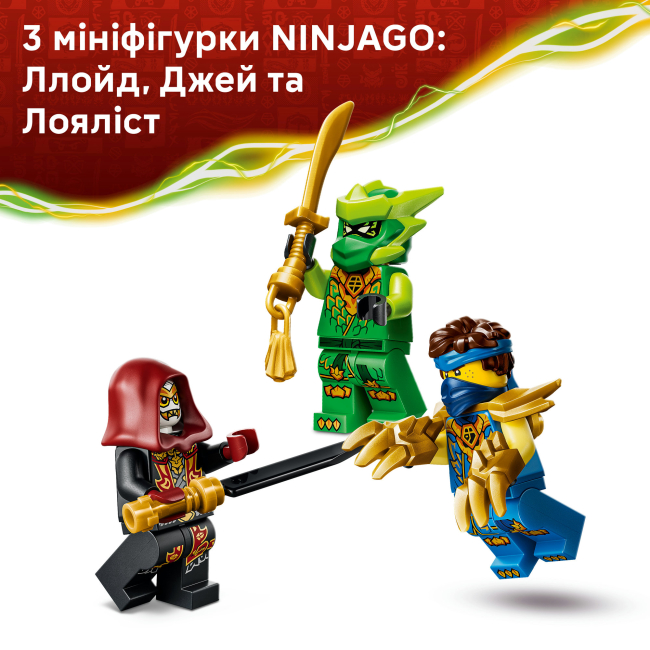 Конструкторы LEGO - Конструктор LEGO NINJAGO Боевой набор работа Дракона Ллойда (71862)#7