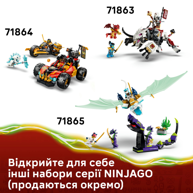 Конструкторы LEGO - Конструктор LEGO NINJAGO Боевой набор работа Дракона Ллойда (71862)#9