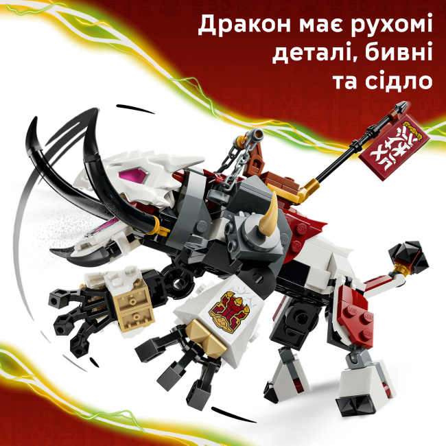 Конструкторы LEGO - Конструктор LEGO NINJAGO Зильвар и дракон Гримтак (71863)#5