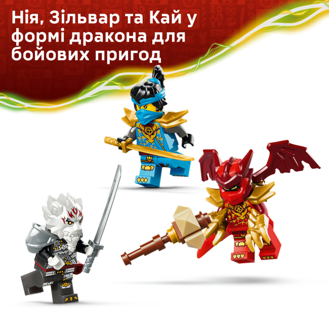 Конструкторы LEGO - Конструктор LEGO NINJAGO Зильвар и дракон Гримтак (71863)#7