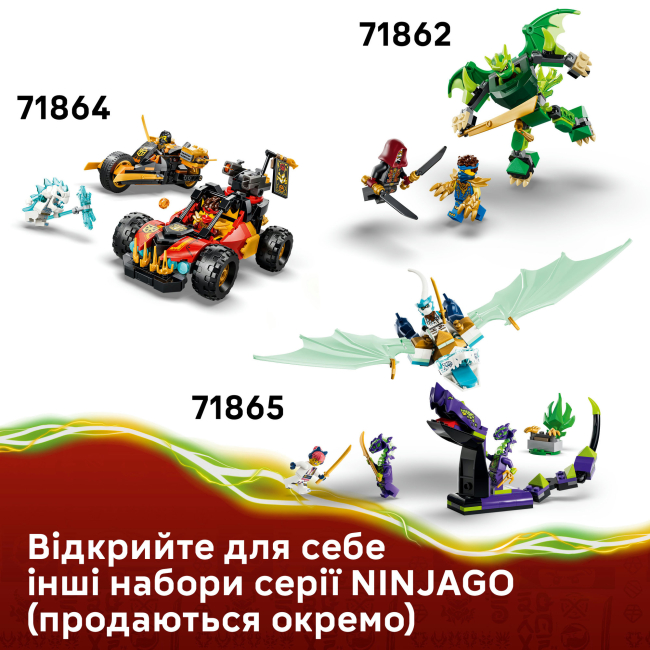 Конструкторы LEGO - Конструктор LEGO NINJAGO Зильвар и дракон Гримтак (71863)#9