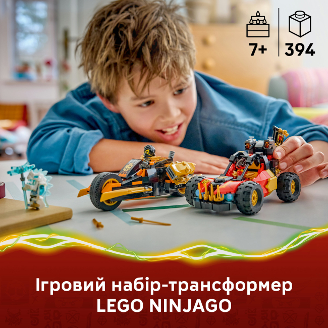 Конструктори LEGO - Конструктор LEGO NINJAGO Комбіновані транспортні засоби Кая та Коула (71864)#4