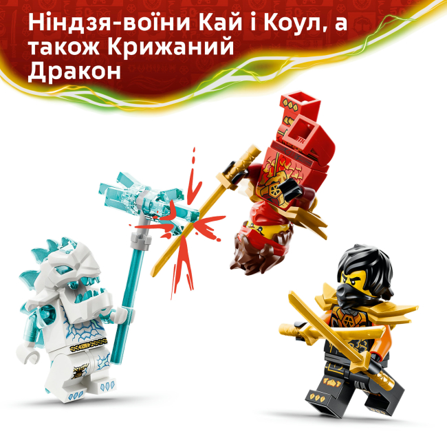 Конструктори LEGO - Конструктор LEGO NINJAGO Комбіновані транспортні засоби Кая та Коула (71864)#7