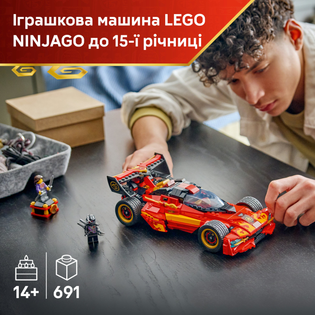 Конструктори LEGO - Конструктор LEGO NINJAGO Переслідувач ніндзя X-1 — 15-та річниця (71867)#4
