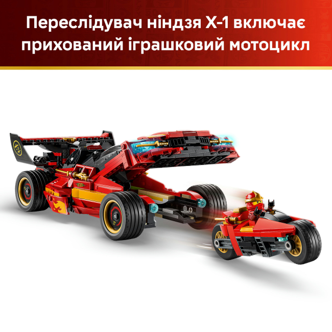 Конструктори LEGO - Конструктор LEGO NINJAGO Переслідувач ніндзя X-1 — 15-та річниця (71867)#5