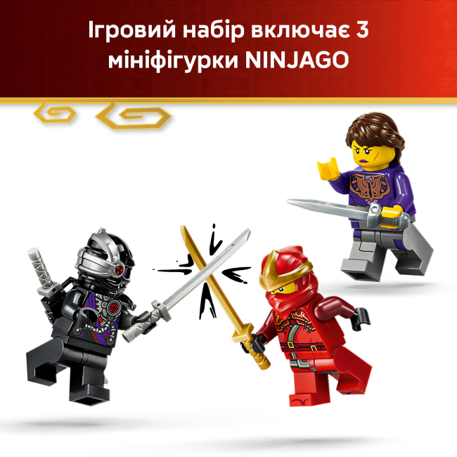 Конструктори LEGO - Конструктор LEGO NINJAGO Переслідувач ніндзя X-1 — 15-та річниця (71867)#7
