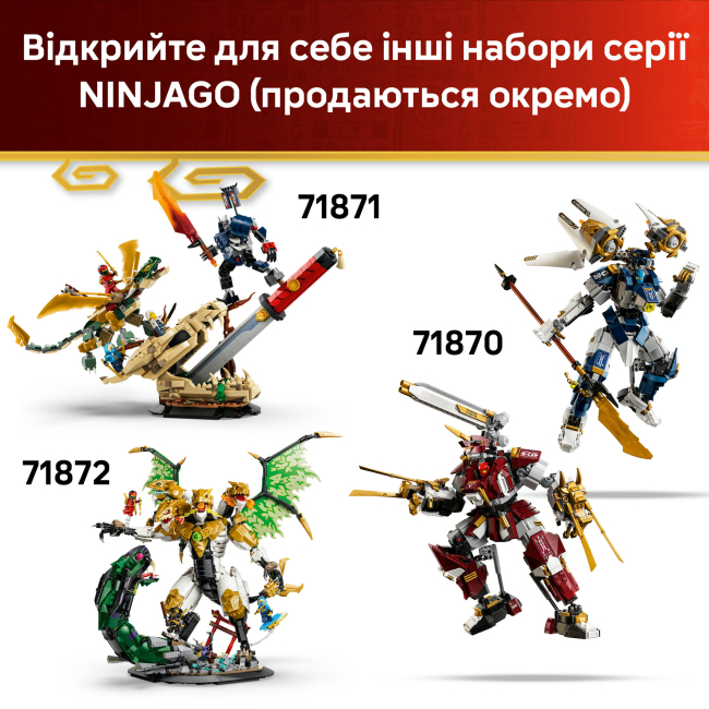 Конструктори LEGO - Конструктор LEGO NINJAGO Переслідувач ніндзя X-1 — 15-та річниця (71867)#9