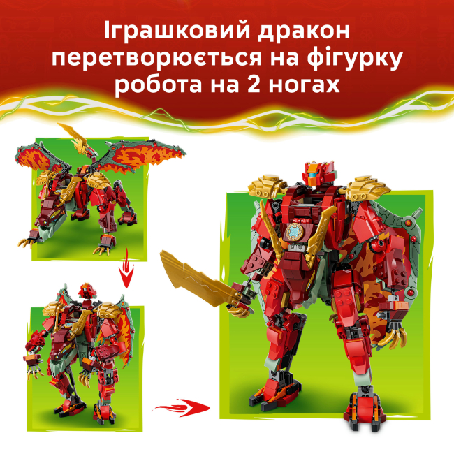 Конструкторы LEGO - Конструктор LEGO NINJAGO Дракон-трансформер Уайлдфайер (71868)#5