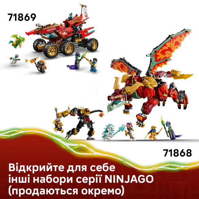 Конструкторы LEGO - Конструктор LEGO NINJAGO Дракон-трансформер Уайлдфайер (71868)#9
