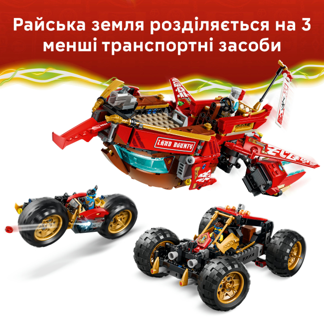 Конструкторы LEGO - Конструктор LEGO NINJAGO Райская земля (71869)#5