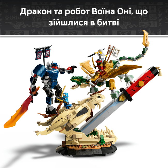 Конструкторы LEGO - Конструктор LEGO NINJAGO Битва у черепа Дракона с мечом (71871)#5