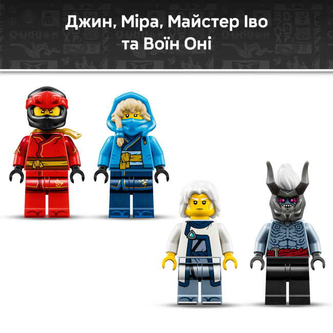 Конструкторы LEGO - Конструктор LEGO NINJAGO Битва у черепа Дракона с мечом (71871)#7