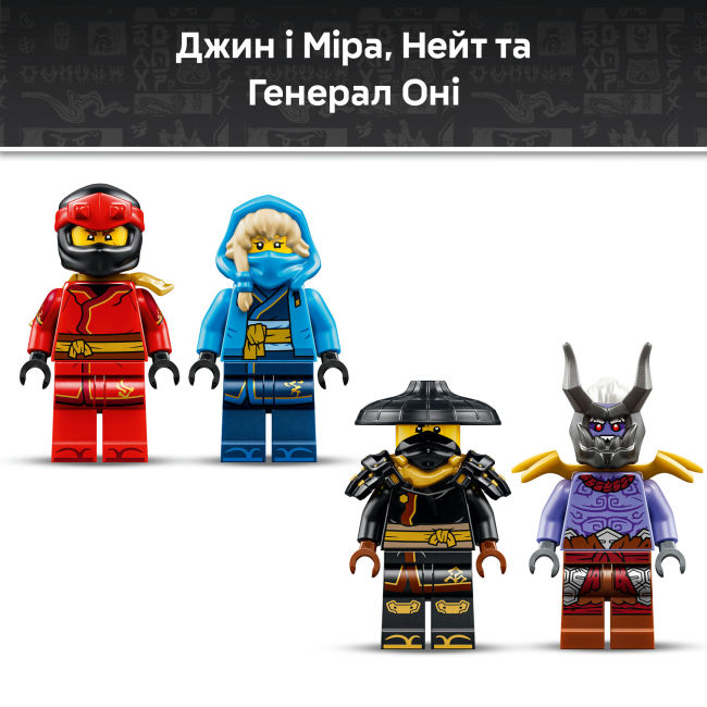 Конструктори LEGO - Конструктор LEGO NINJAGO Битва Ультрадракона (71872)#7
