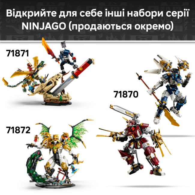 Конструктори LEGO - Конструктор LEGO NINJAGO Битва Ультрадракона (71872)#9