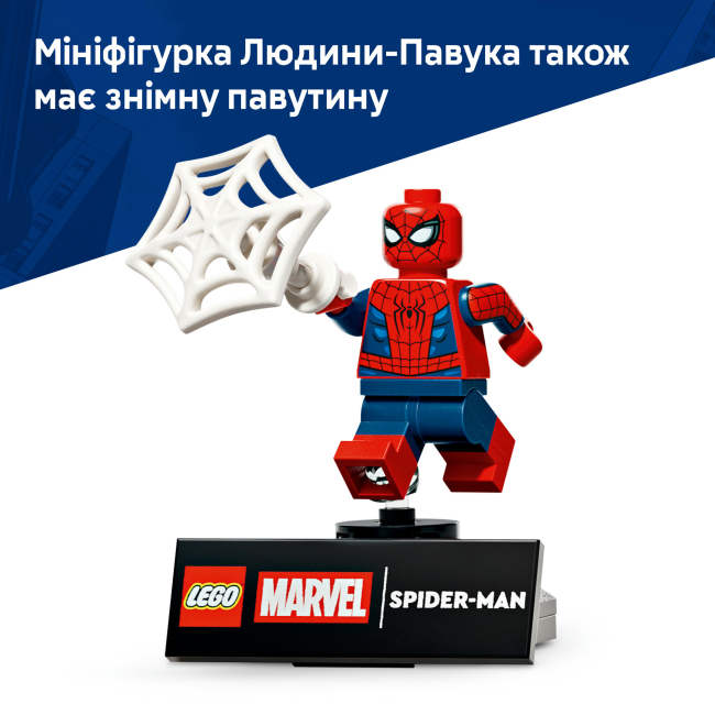 Конструктори LEGO - Конструктор LEGO Marvel Фігурка героя Людини-павука (76346)#7