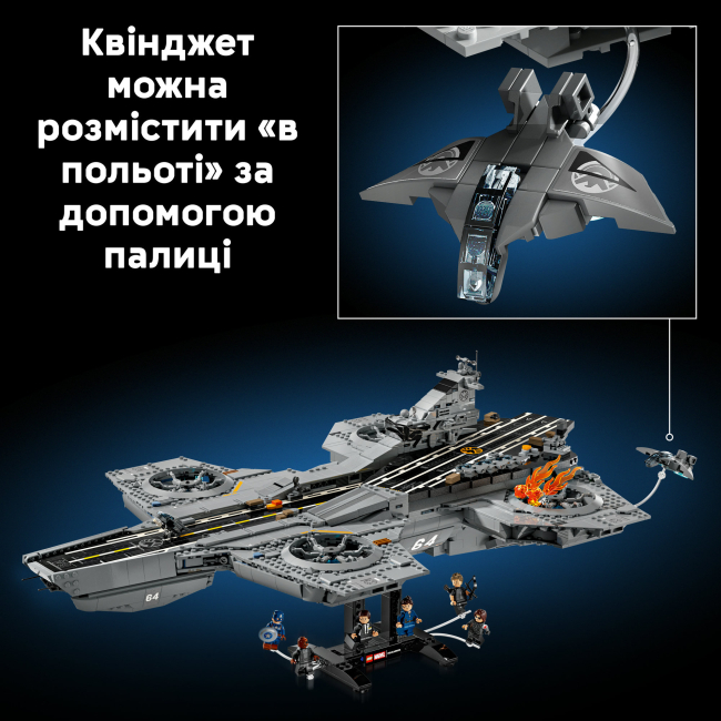 Конструкторы LEGO - Конструктор LEGO Marvel Геликериер Щ.И.Т. (76354)#8