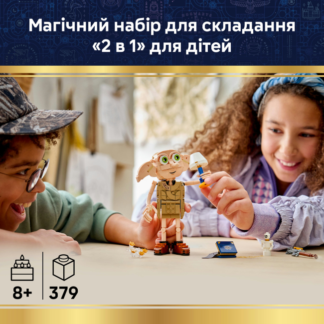 Конструкторы LEGO - Конструктор Lego Harry Potter Добби, свободный эльф (76469)#4