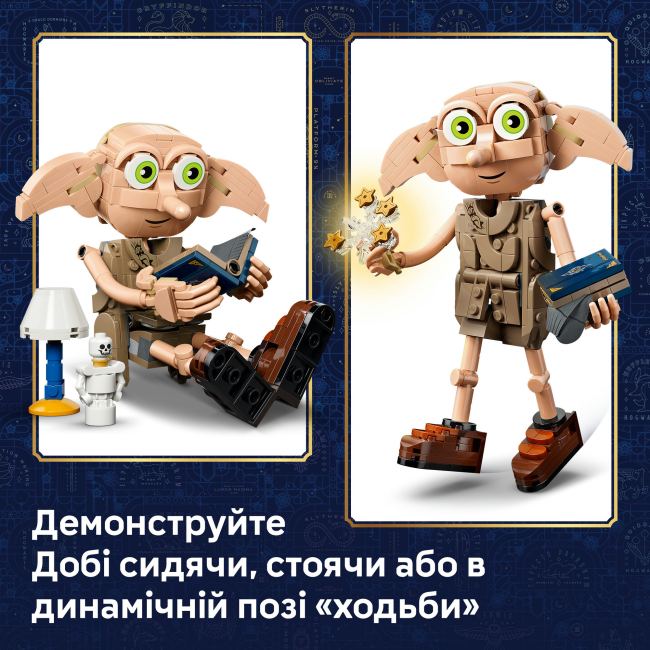 Конструкторы LEGO - Конструктор Lego Harry Potter Добби, свободный эльф (76469)#5