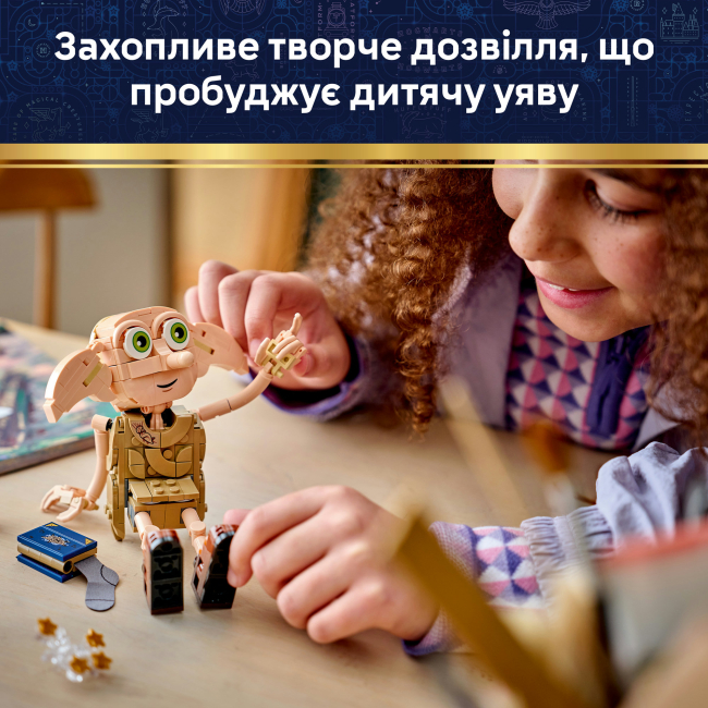 Конструкторы LEGO - Конструктор Lego Harry Potter Добби, свободный эльф (76469)#6