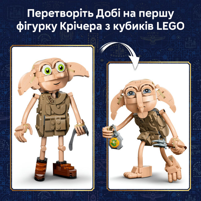 Конструкторы LEGO - Конструктор Lego Harry Potter Добби, свободный эльф (76469)#7
