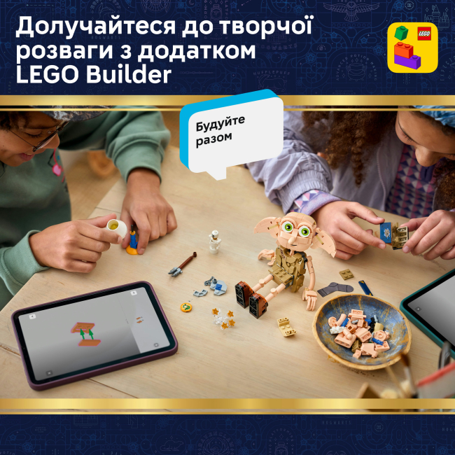 Конструкторы LEGO - Конструктор Lego Harry Potter Добби, свободный эльф (76469)#8
