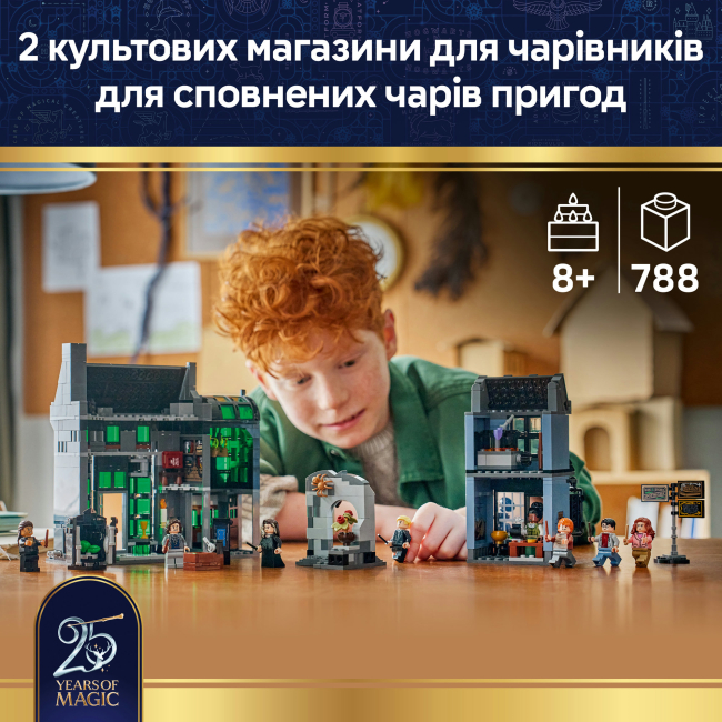 Конструктори LEGO - Конструктор Lego Harry Potter Магазини для чарівників на Алеї Ноктерн (76471)#4