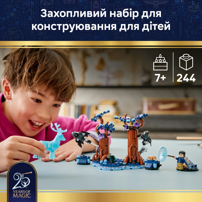 Конструктори LEGO - Конструктор Lego Harry Potter Заборонений ліс: Експекто патронум (76475)#4