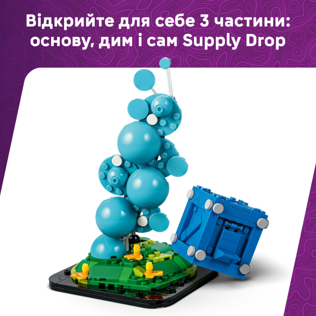 Конструкторы LEGO - Конструктор LEGO Fortnite Supply Drop (77080)#5