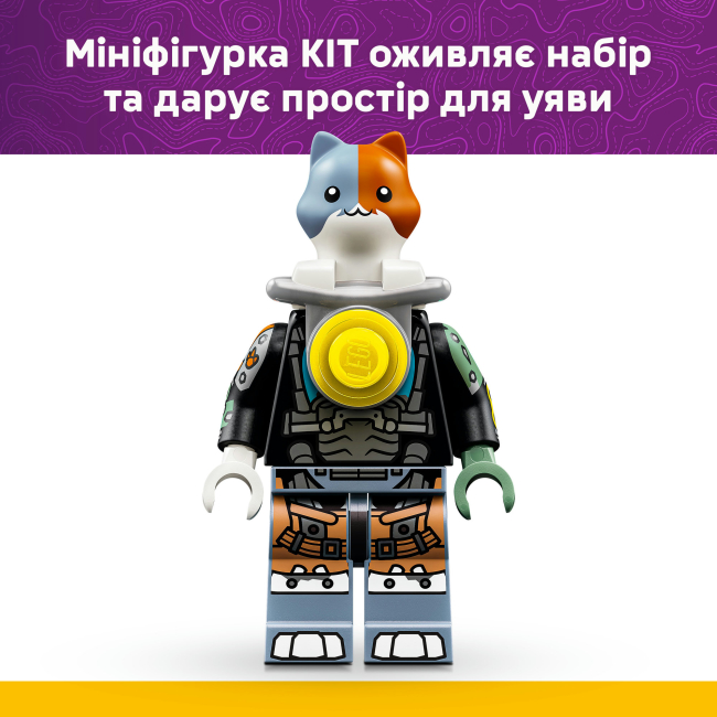 Конструкторы LEGO - Конструктор LEGO Fortnite KIT (77081)#8