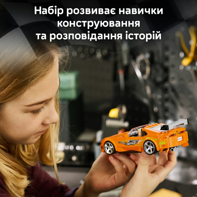 Конструкторы LEGO - Конструктор LEGO Speed Champions «Форсаж»: Toyota Supra MK4 (77260)#6