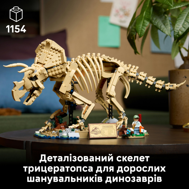 Конструкторы LEGO - Конструктор LEGO Jurassic Park Окаменелости динозавров: Трицератопс (77985)#4