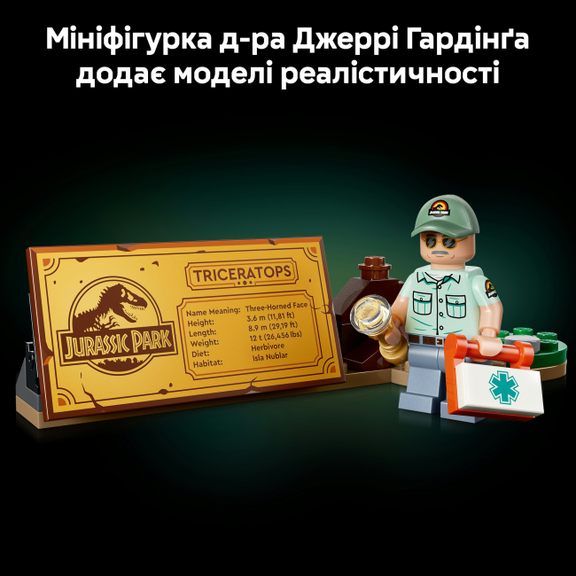 Конструкторы LEGO - Конструктор LEGO Jurassic Park Окаменелости динозавров: Трицератопс (77985)#7