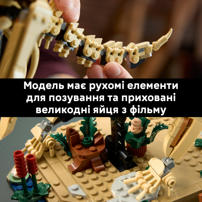 Конструкторы LEGO - Конструктор LEGO Jurassic Park Окаменелости динозавров: Трицератопс (77985)#8