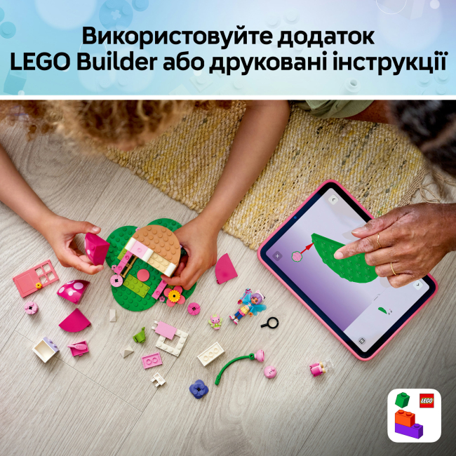 Конструктор LEGO Gabby's Dollhouse Садовий будиночок Котофеї (11212)#6