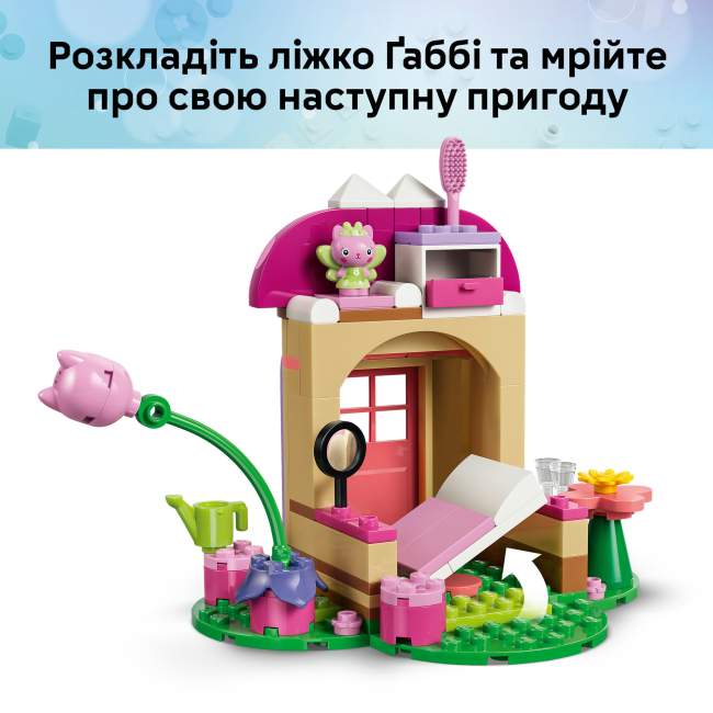 Конструктор LEGO Gabby's Dollhouse Садовий будиночок Котофеї (11212)#8